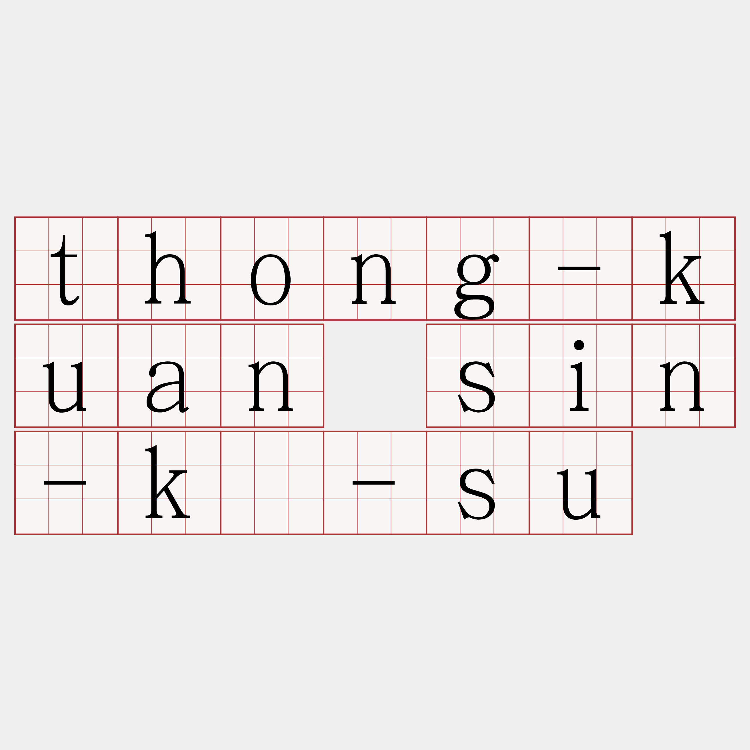 thong-kuan sin-kò-su